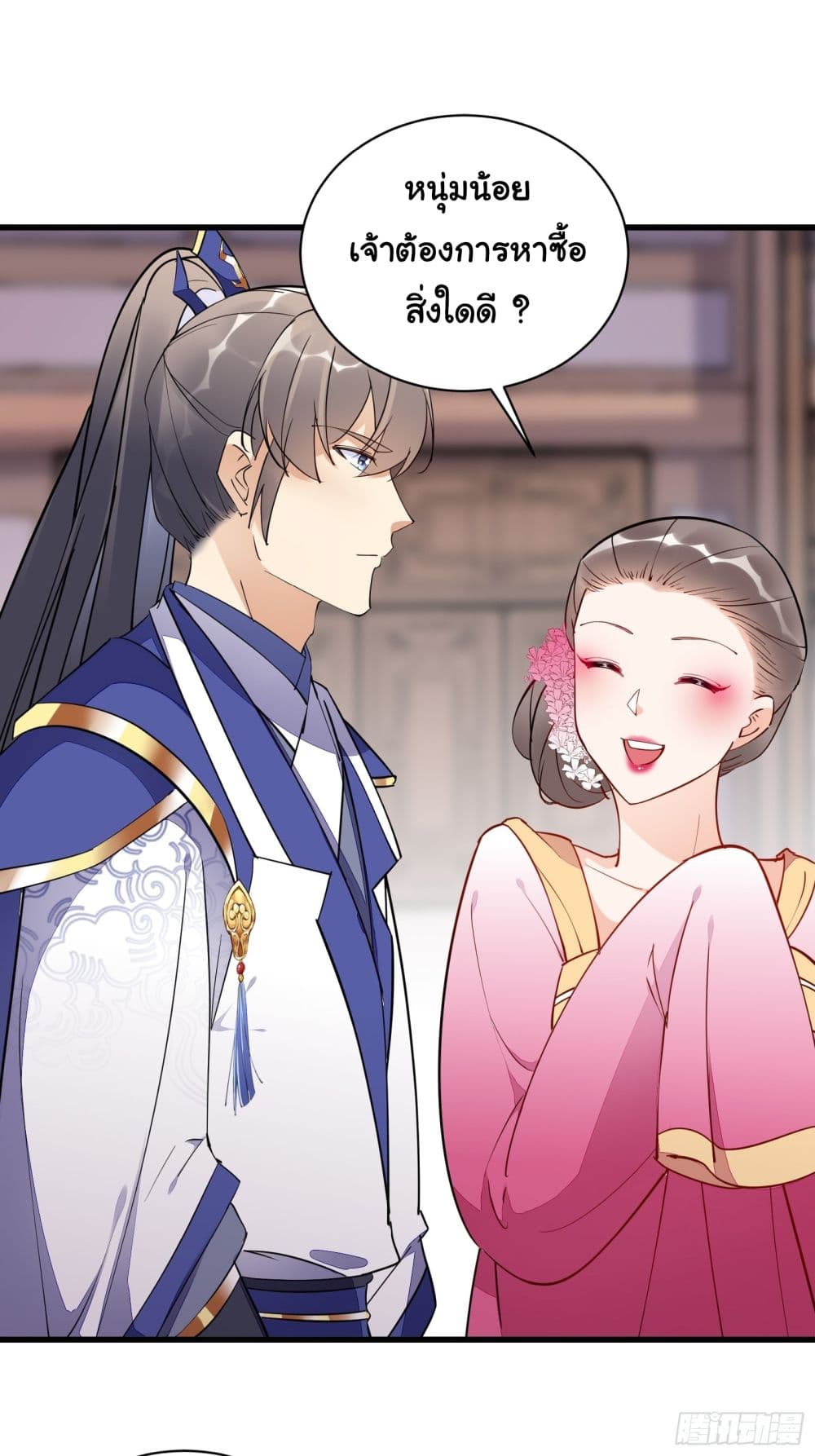 Cultivating Immortality Requires a Rich Woman ตอนที่ 142 (3)