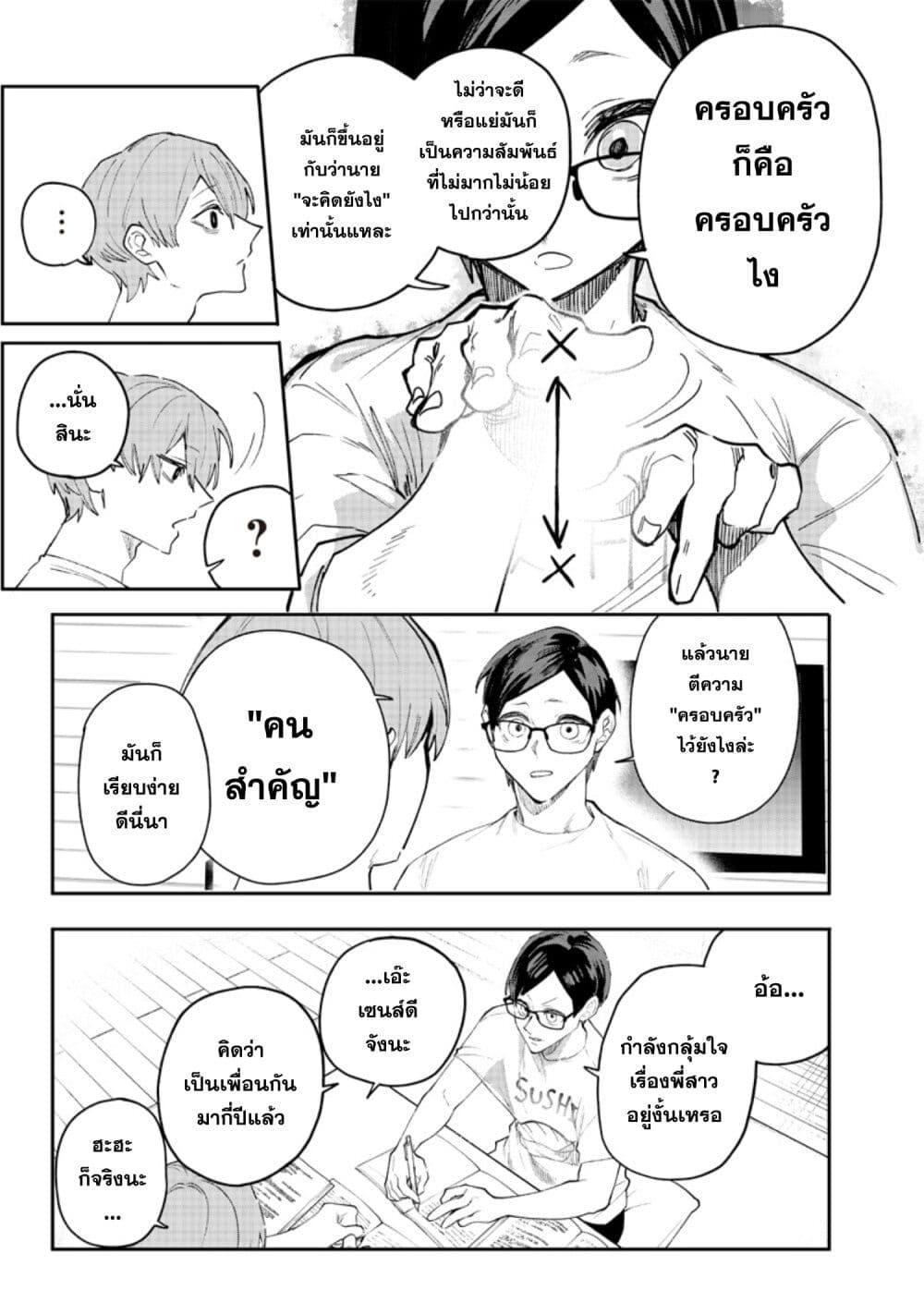 Namaiki na Gal Ane wo Wakaraseru Hanashi 1 16