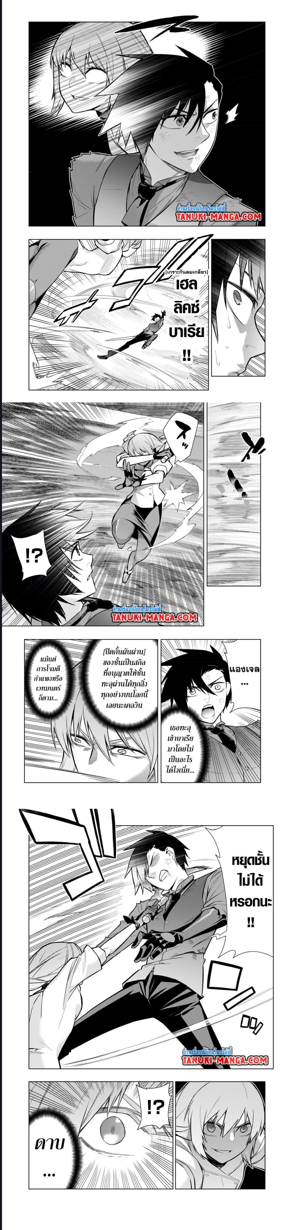 Kuro no Shoukanshi ตอนที่ 113 (6)
