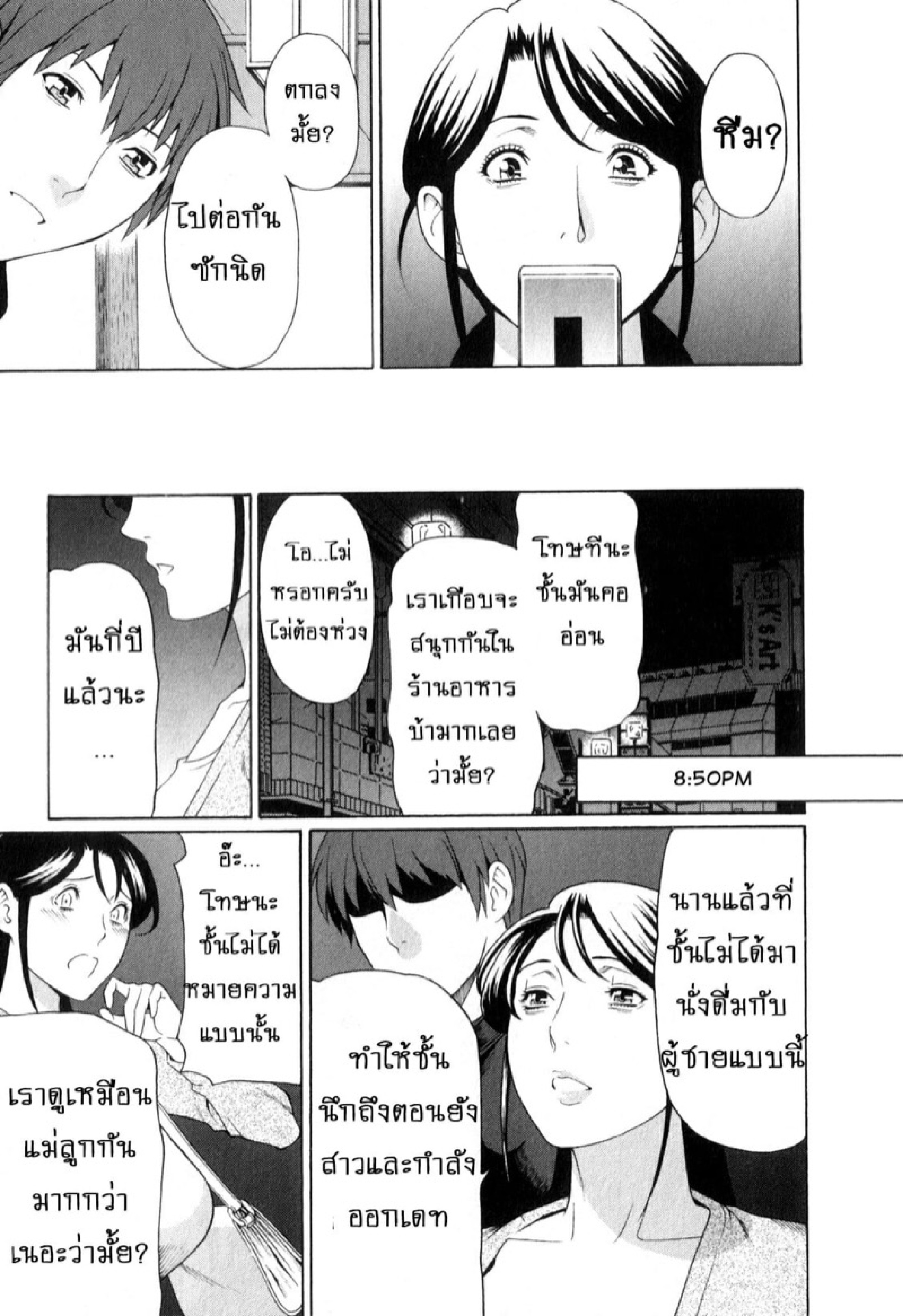 สาวใหญ่ไฟแรงสูง 1 11