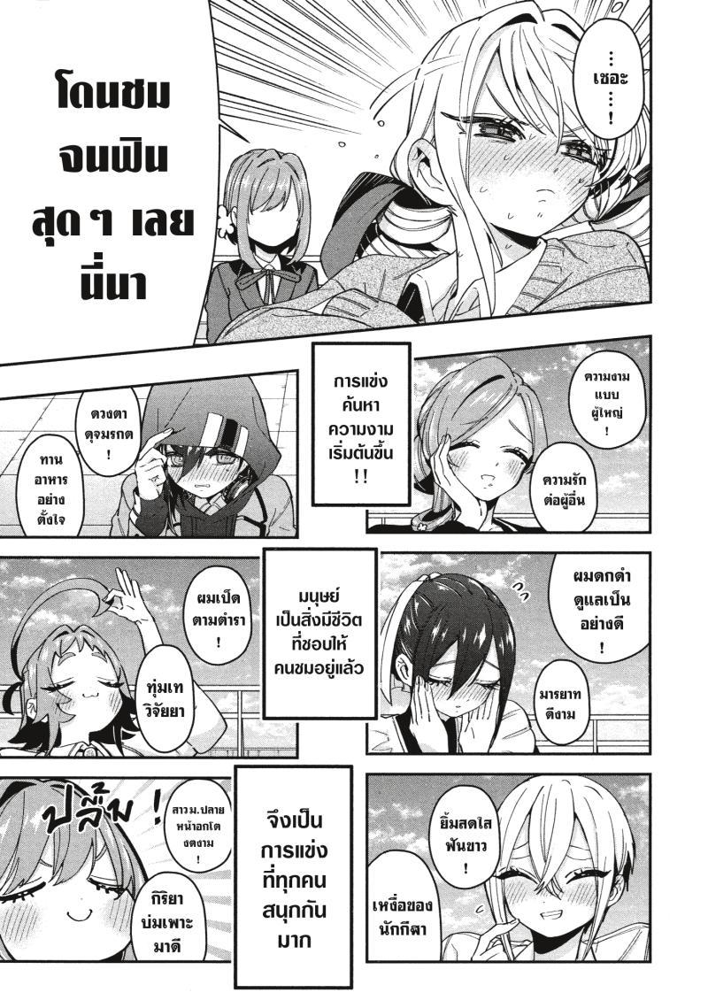 Kimi no koto ga Dai Dai Dai Dai Daisuki na 100 nin no Kanojo 40 (7)