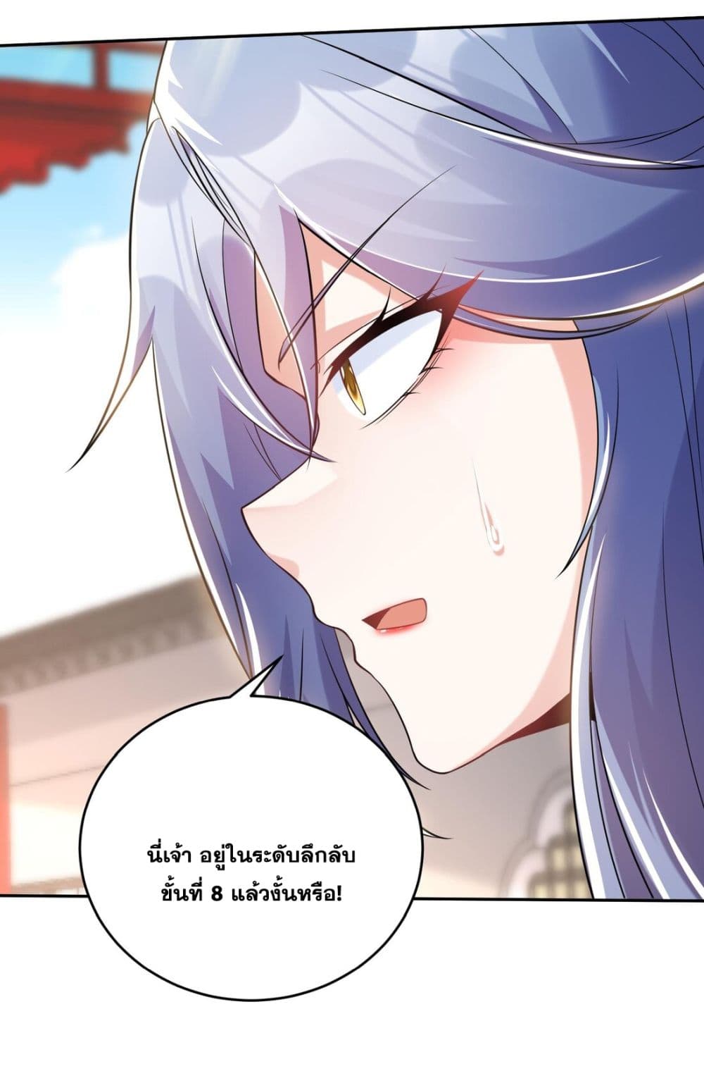God level Contract Start With a Cat ตอนที่ 13 (39)