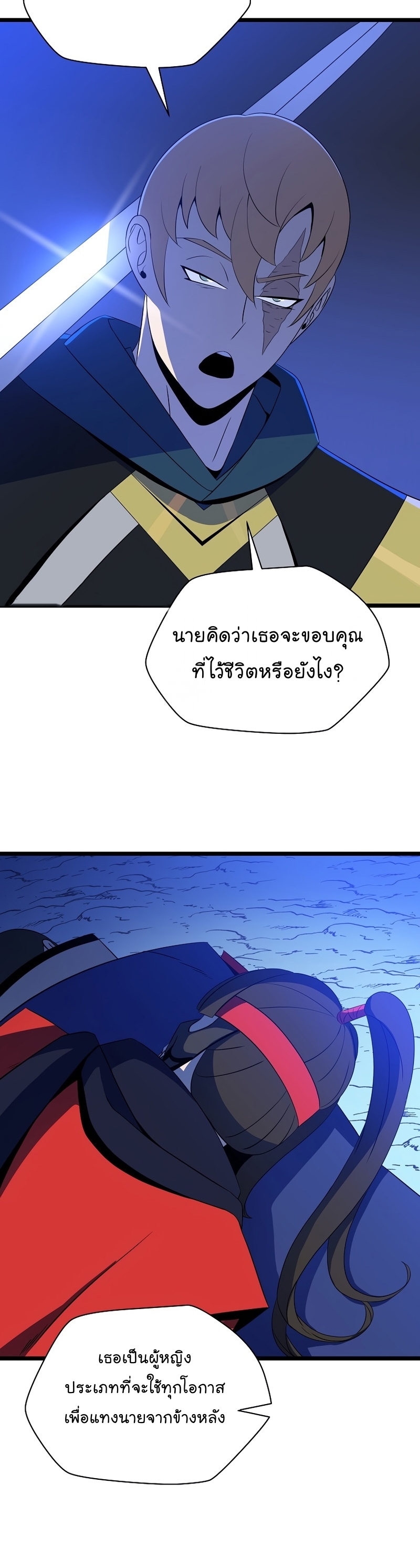 Kill the Hero Manga Wei Manhwa 138 (10)