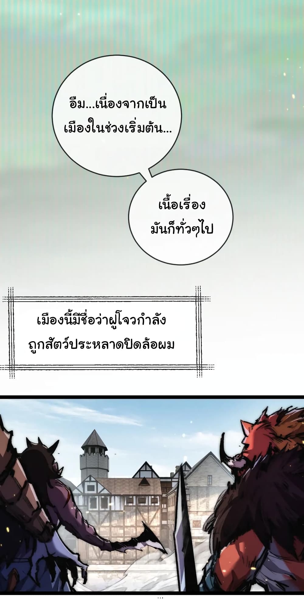 I’m The Boss in Magic Moon ตอนที่ 16 (13)