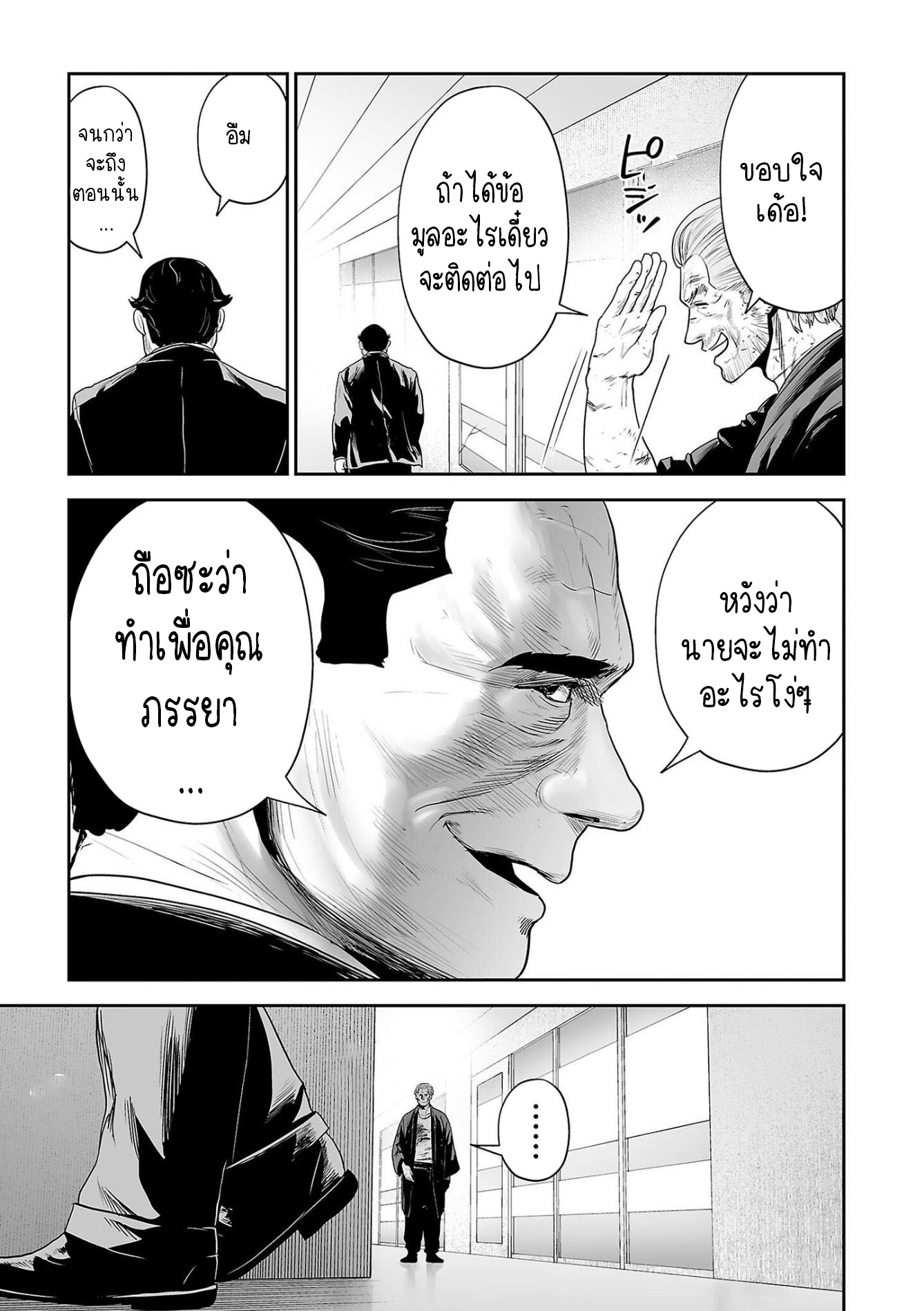 Tsui no Taimashi ―Ender Geisterー 69 (3)