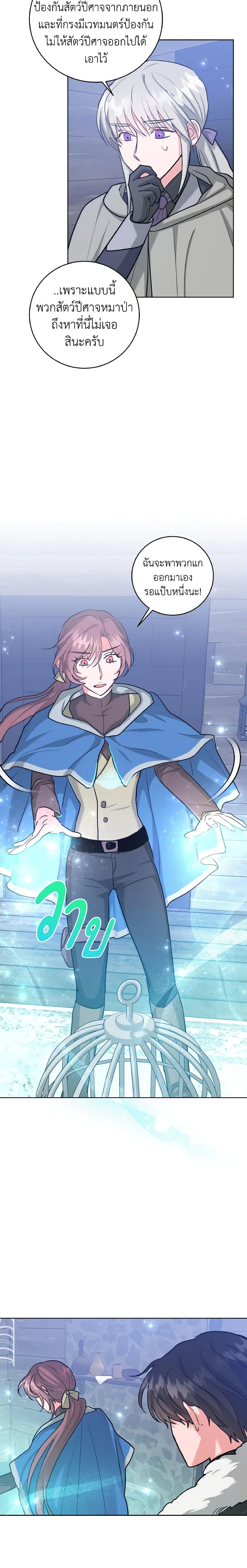 The Northern Duke Needs A Warm Hug29 (2)