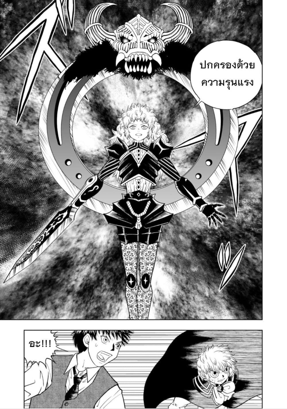 Konjiki no Gash!! ภาค 2 ตอนที่ 13 (16)