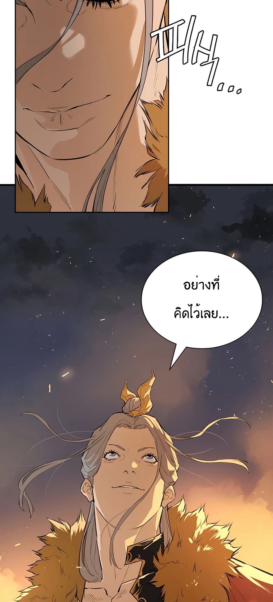 The Villainous Warrior ตอนที่ 26 (5)