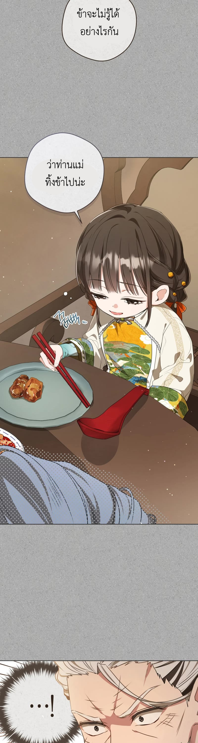 I Became The Despised Granddaughter Of The Murim Family 17 (24)