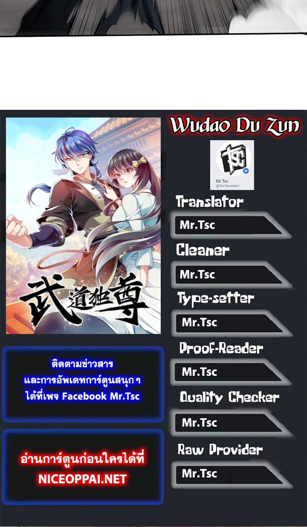WuDao Du Zun 455 40
