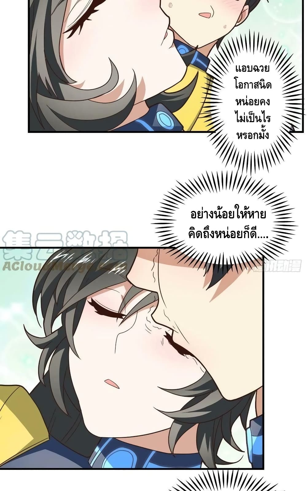 High Energy Strikes ตอนที่ 215 (35)