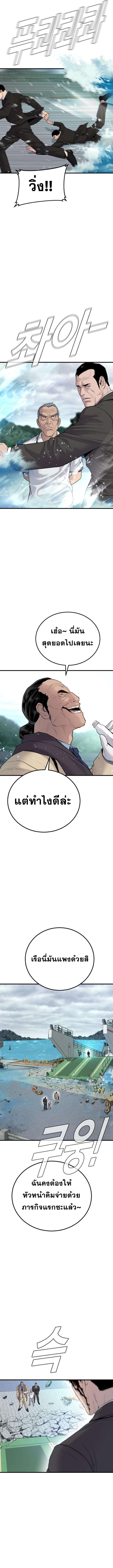 Manager Kim 66 14