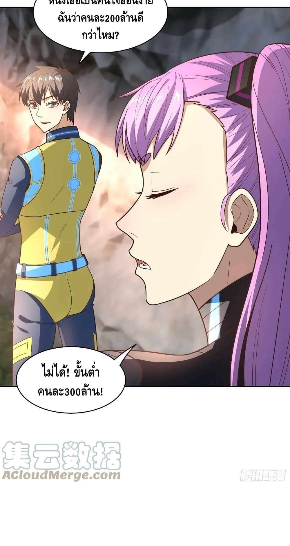 High Energy Strikes ตอนที่ 205 (21)