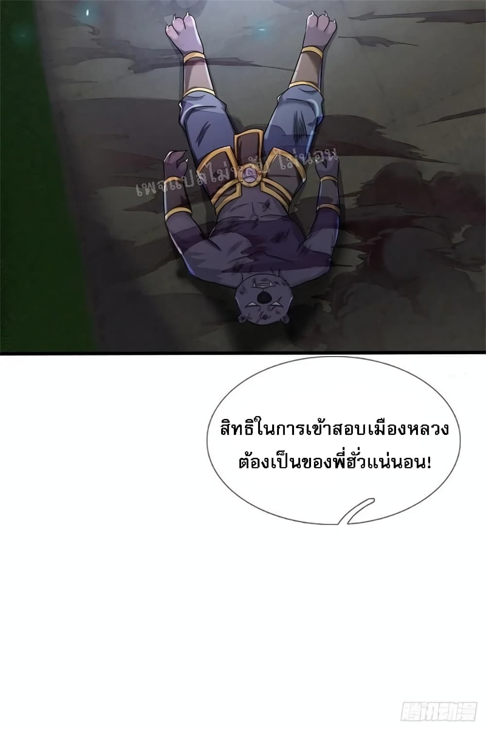 I Was Raised by a Demon ตอนที่ 15 (14)