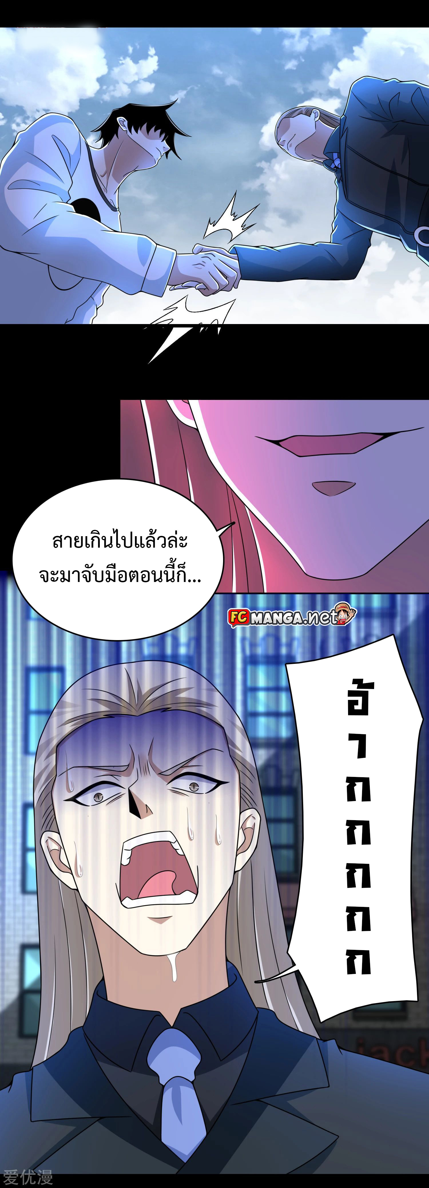 The King of Doom 297 (13)