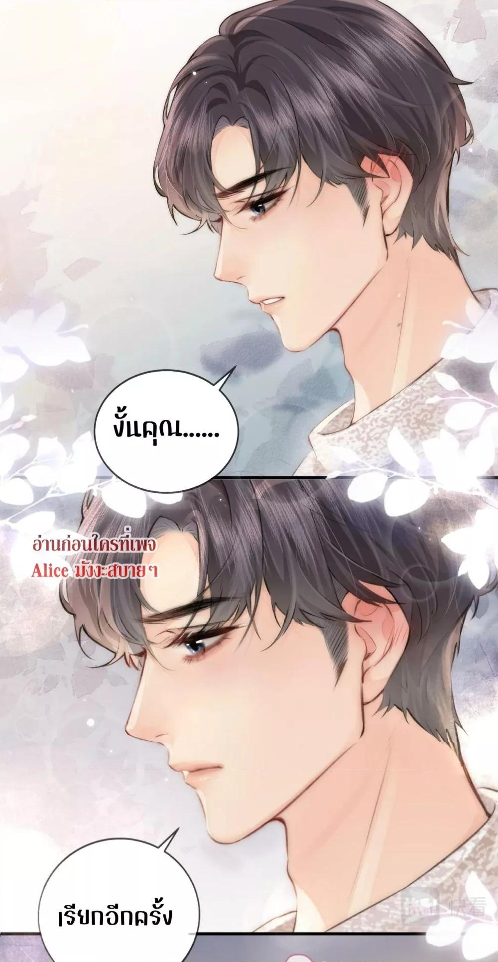 The Top Couple Is a Bit Sweet – คู่รักสุดฮอตแสนหวาน ตอนที่ 7 (32)
