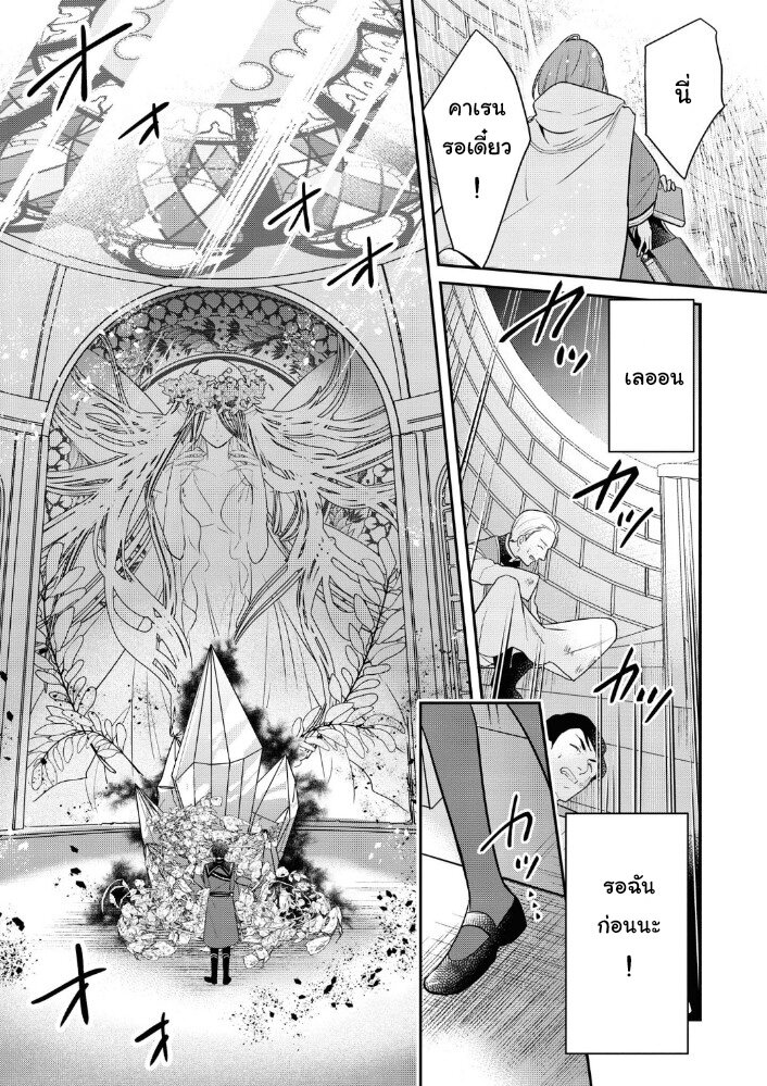 Cheat Shoujo ga Boukun 12 19