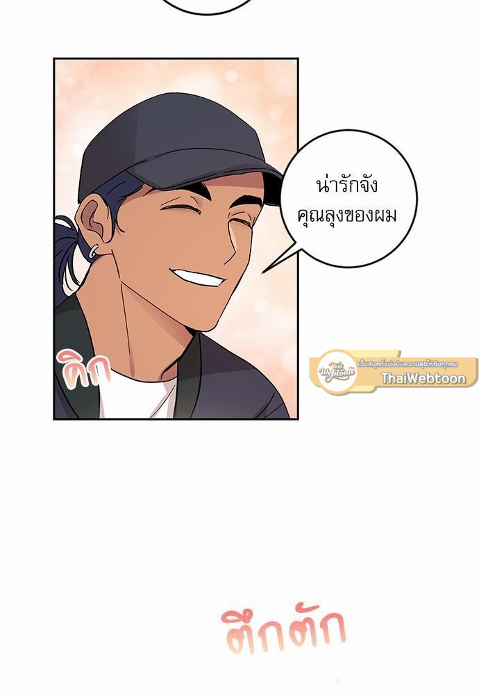 เสือขย้ำจันทร์ 27 61