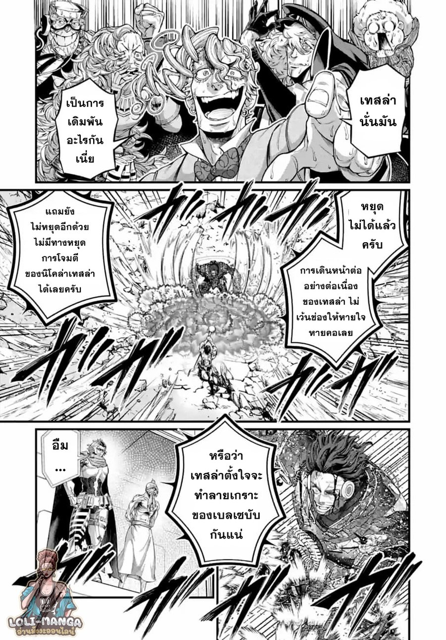 Record of Ragnarok 76 10