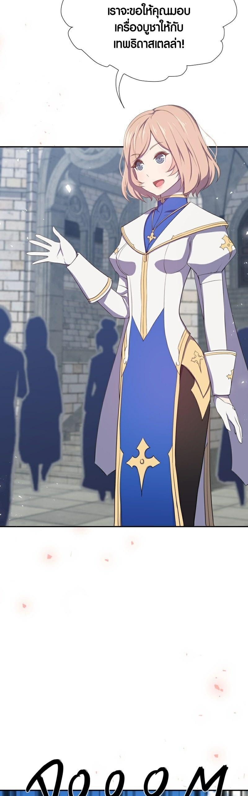 Retired Demon King 4 18