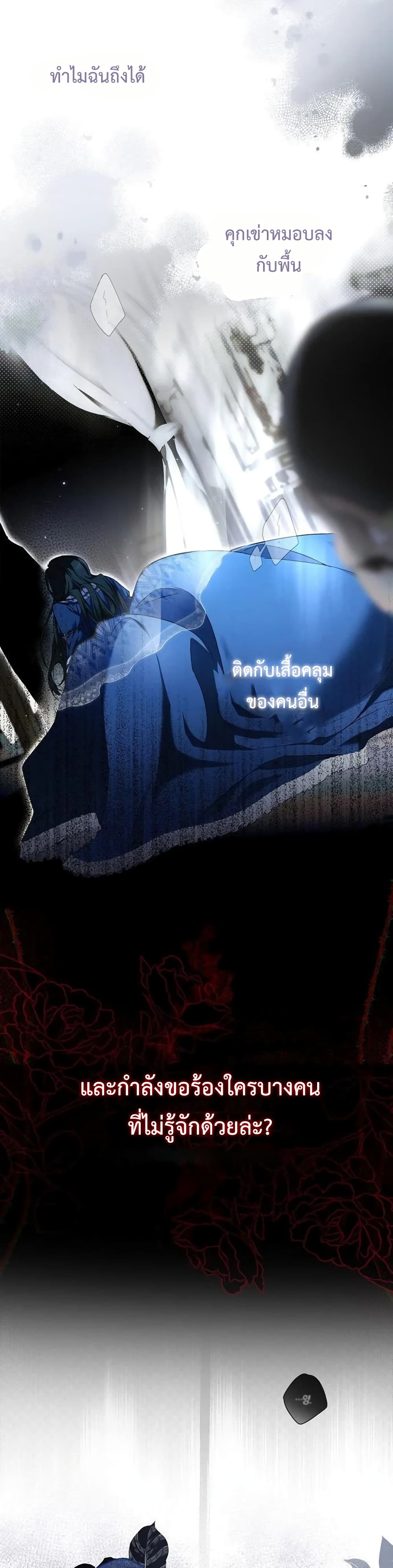 My Body Has Been Possessed By Someone ตอนที่ 1 (4)