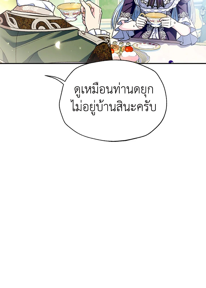 Father, I Don’t Want to Get Married! 108 026