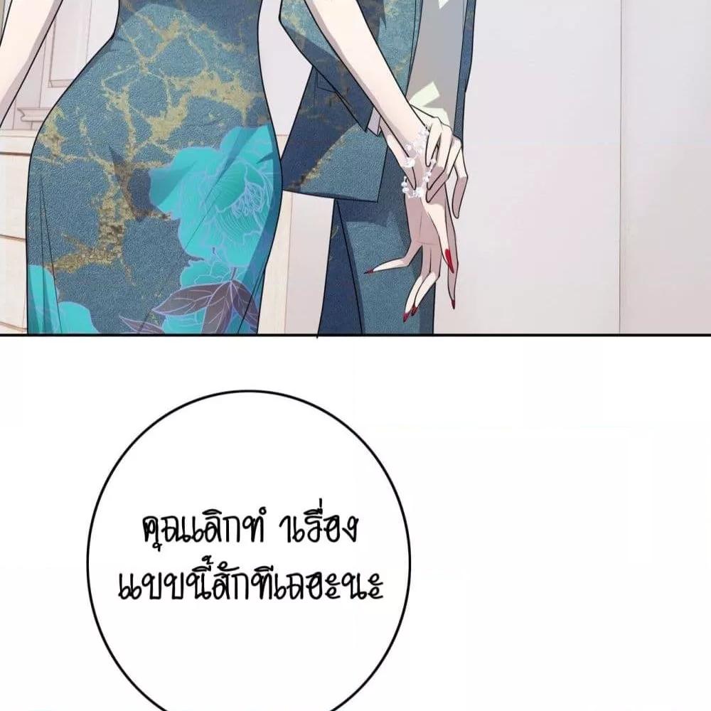 Reversal relationship สัมพันธ์ยูเทิร์น ตอนที่ 7 (10)
