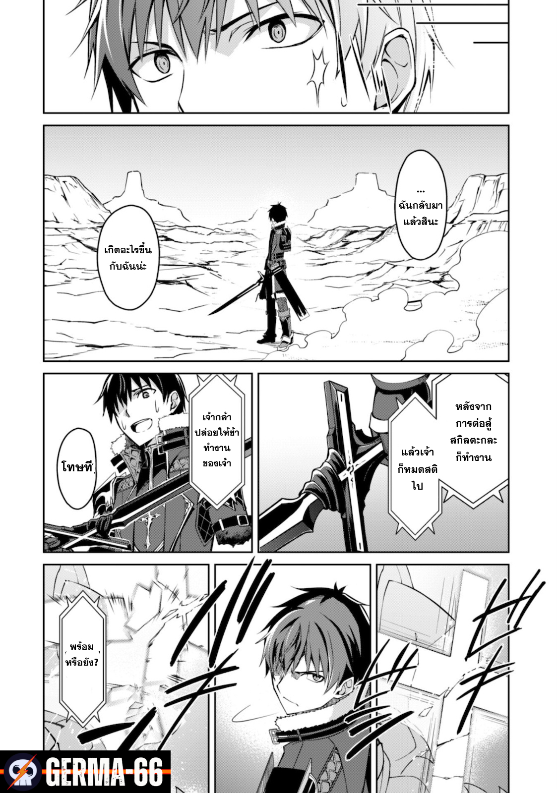 Berserk of Gluttony 29 (22)