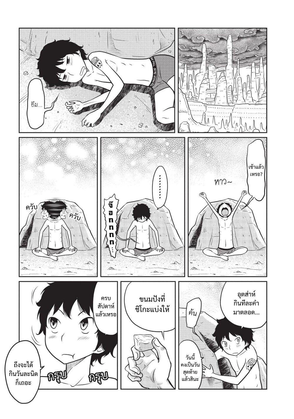 Jigokuren Death Life 5 (1)