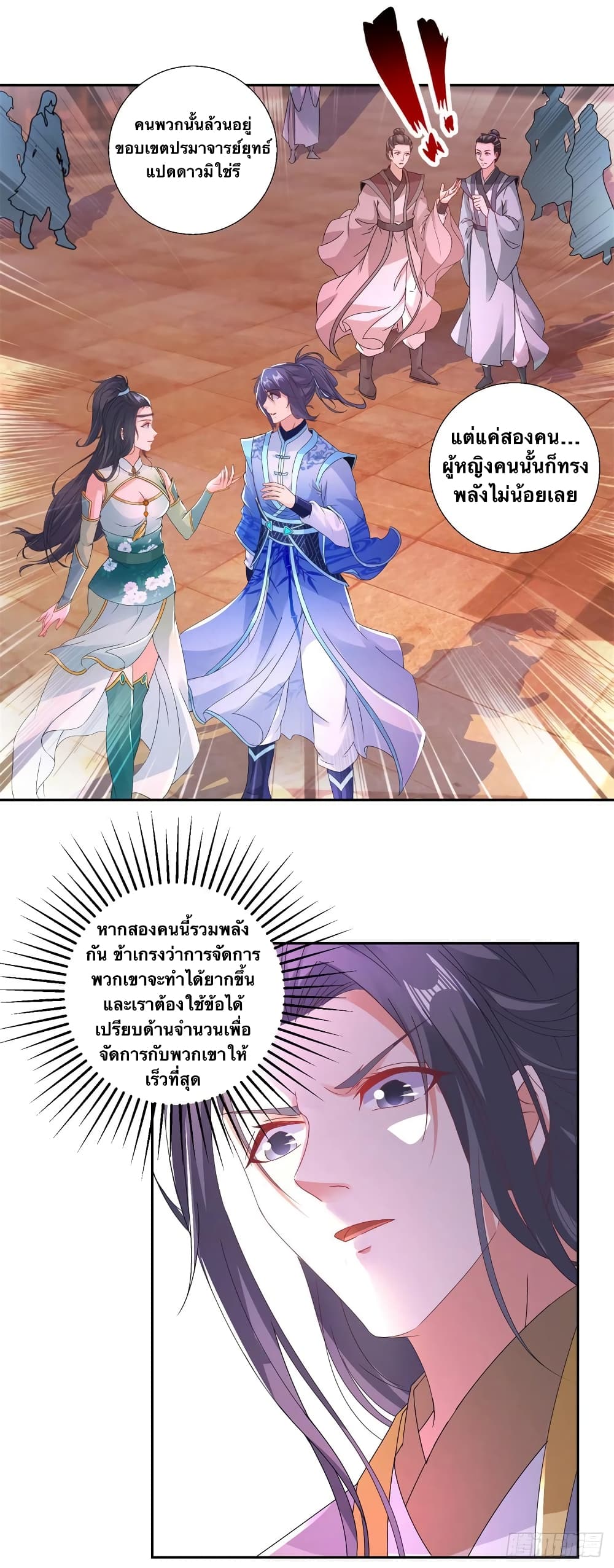 Divine Soul Emperor 214 14