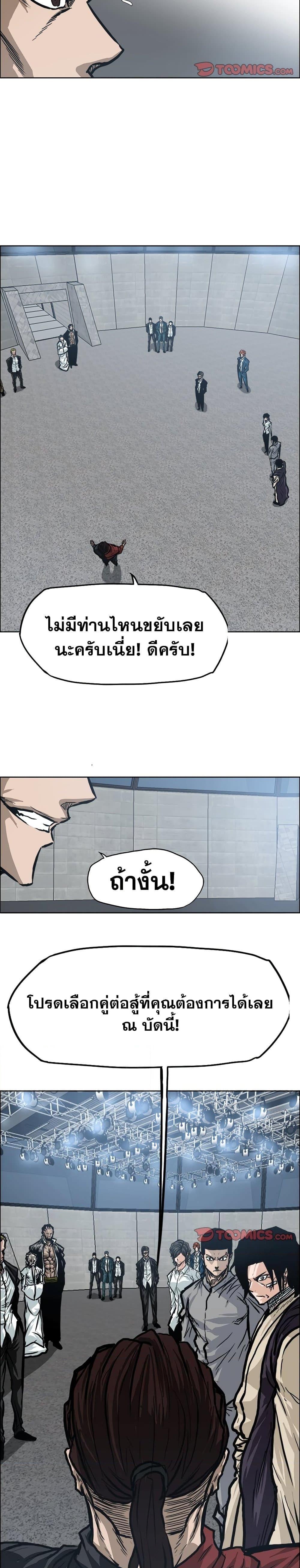 Boss in School 95 14