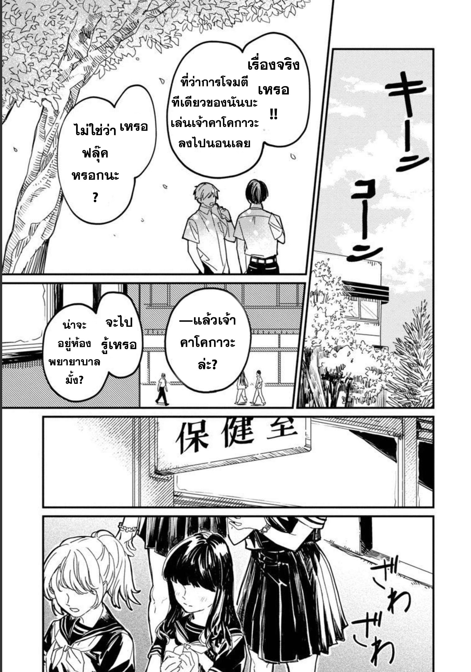 Isekai Kaeri no Arafour Riiman 4 08