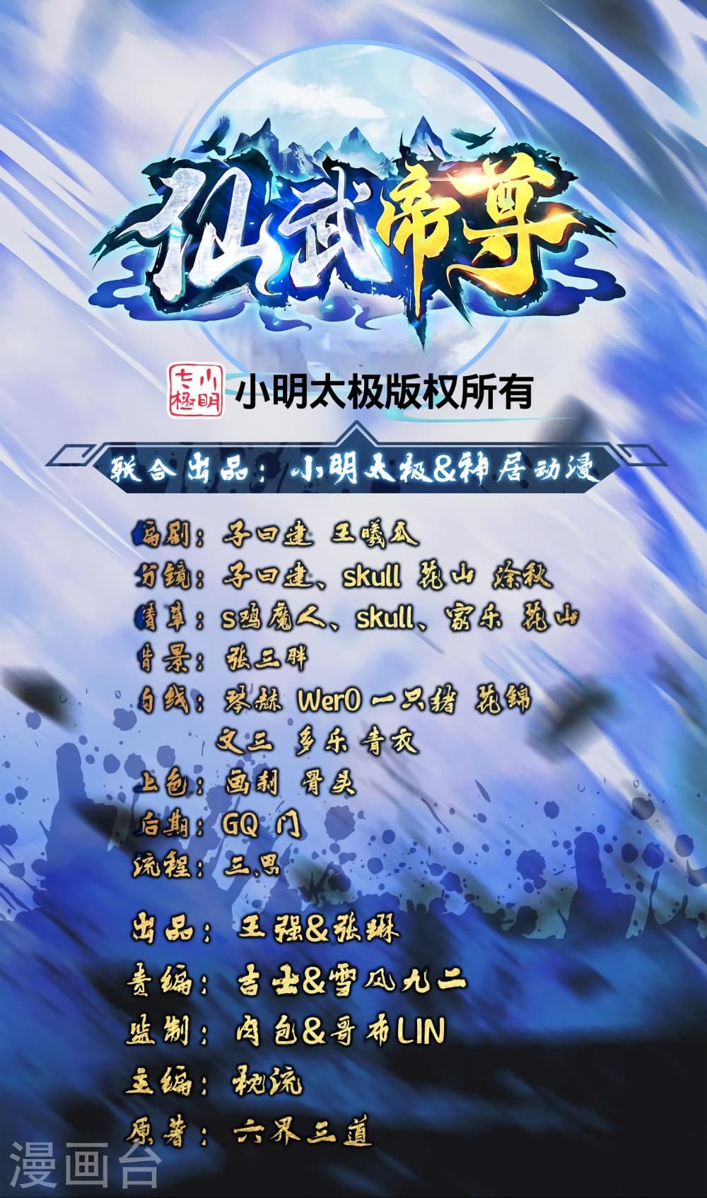 Banished Disciple’s Counterattack ราชาอมตะผู้ถูกขับไล่ ตอนที่ 396 (2)