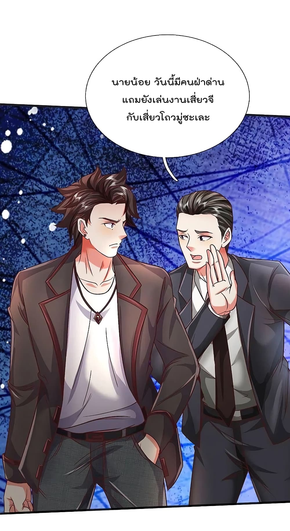 I’m The Great Immortal ข้านี่แหละ ราชันอมตะผู้ยิ่งใหญ่ ตอนที่ 445 (7)