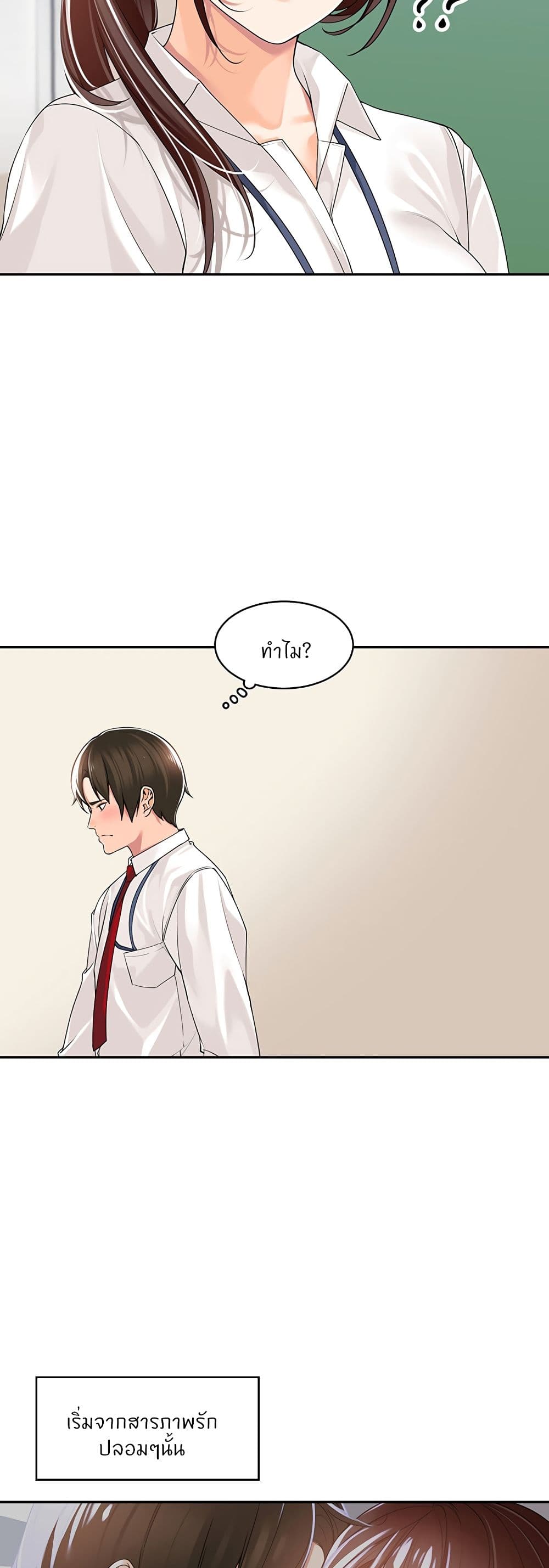 Manager, Please Scold Me 12 28