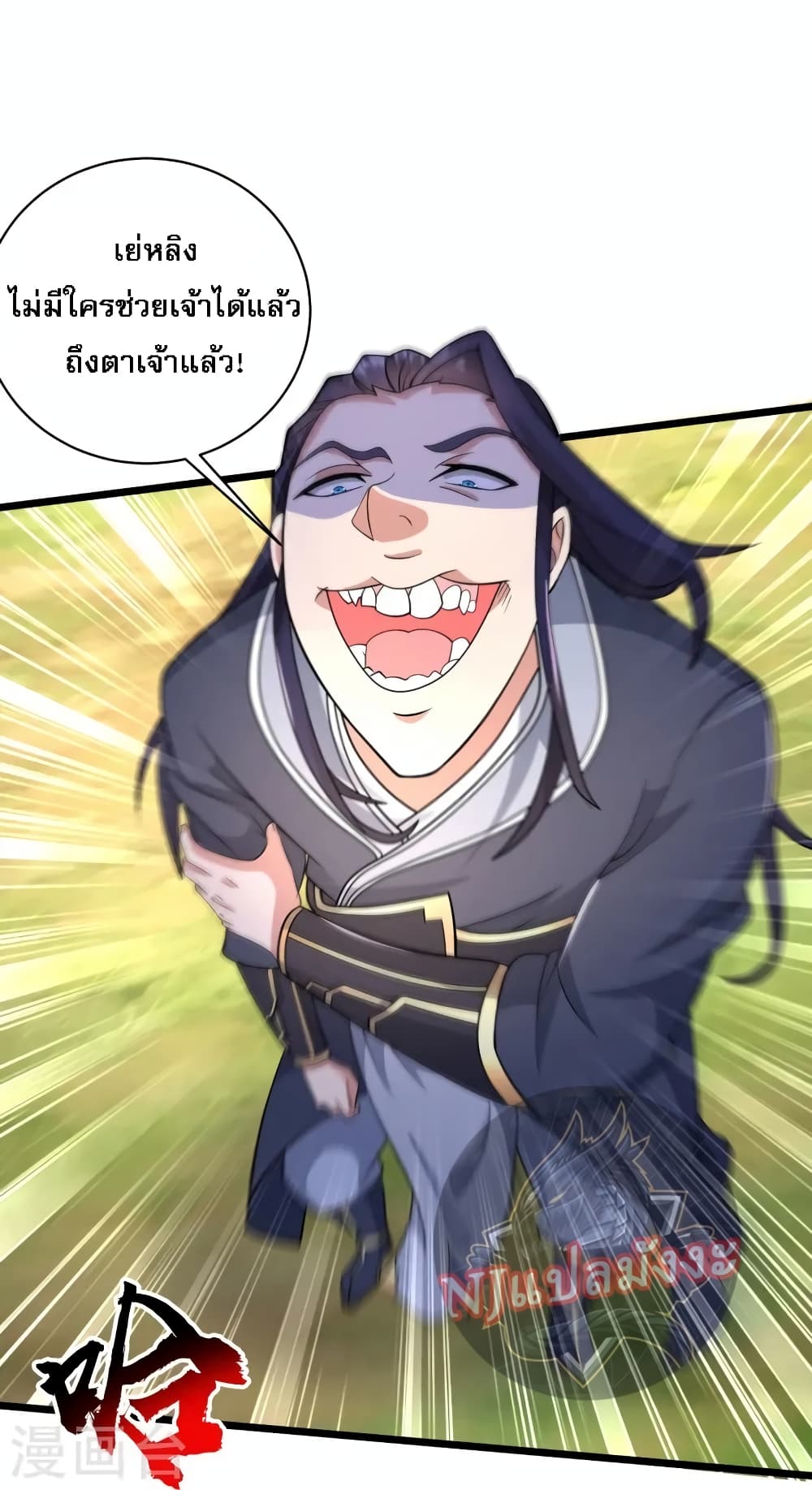Return of the Evil God ตอนที่ 15 (24)
