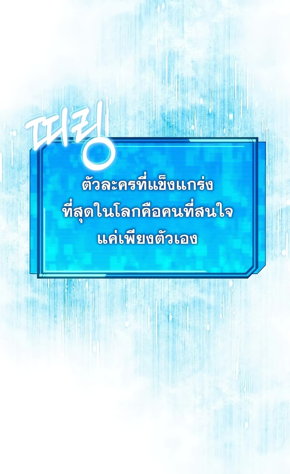 God's Webnovel 0 11