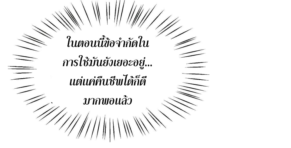 Monster Pet Evolution ตอนที่ 117 (5)