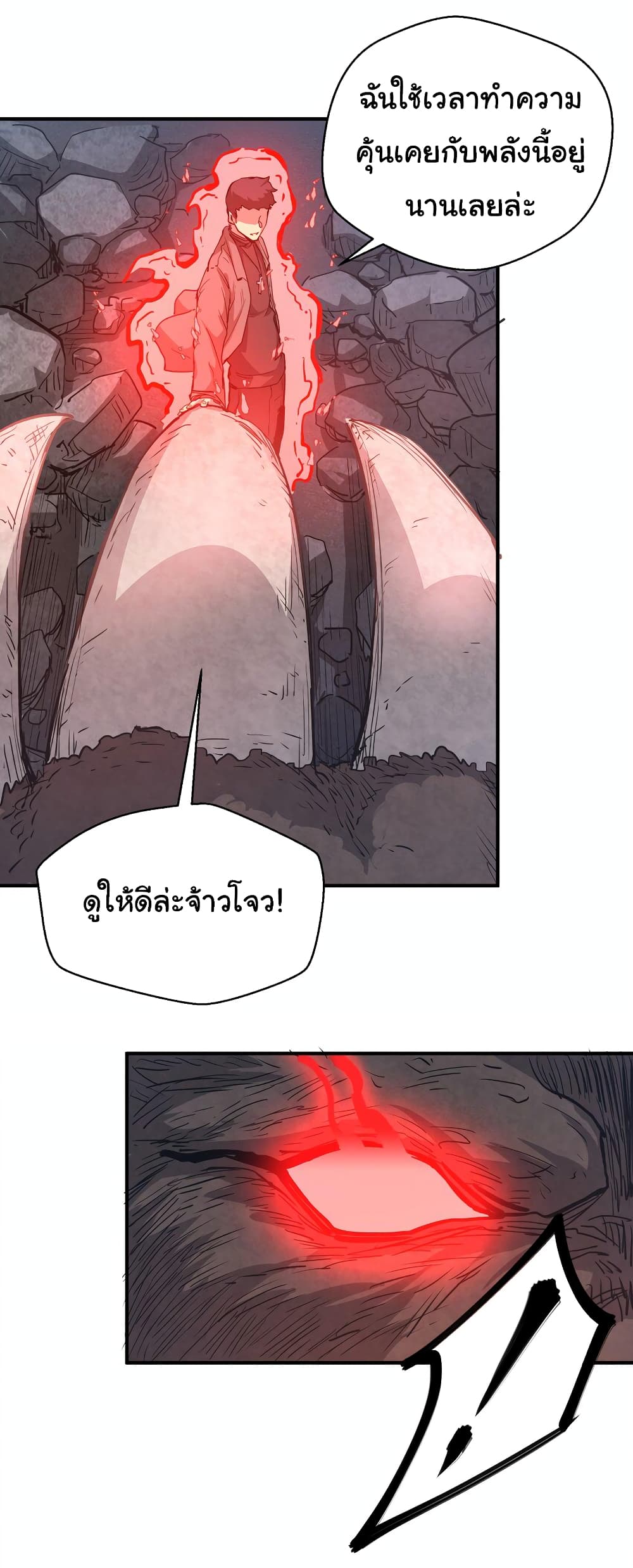 I Was Reborn Before The Zombie Apocalypse ตอนที่ 12 (44)