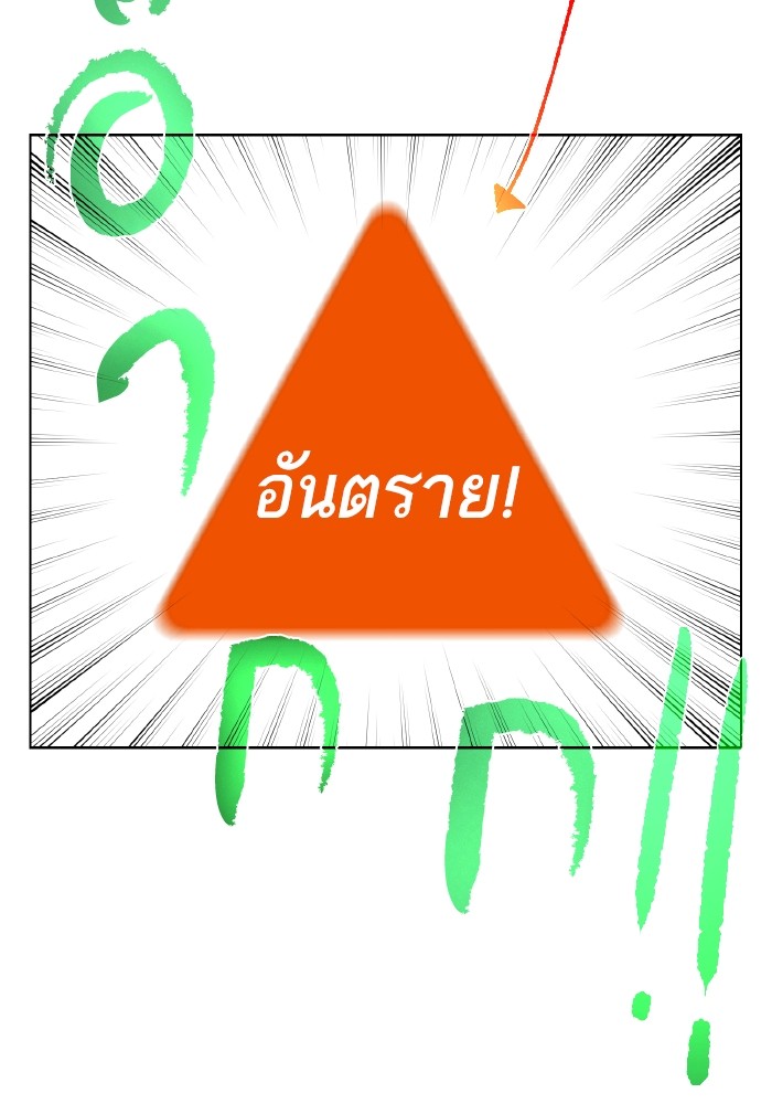 Dungeons & Artifacts ตอนที่ 107 116
