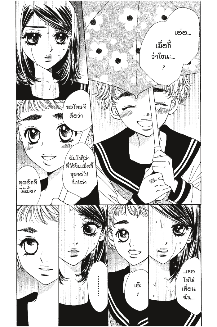 A Devil and Her Love Song 19 (3)