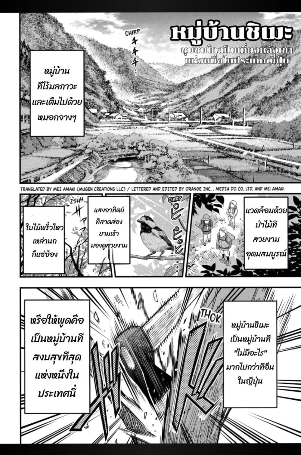 Rugby Rumble ตอนที่ 1.1 (3)