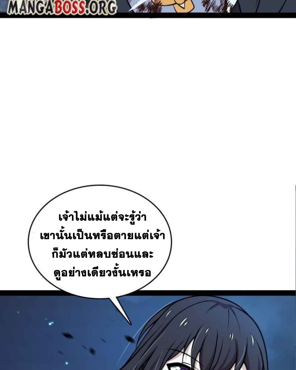 The Martial Emperor's Life After Seclusion 144 (4)