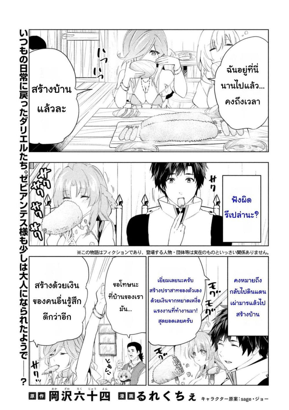 Kaiko sareta Ankoku Heishi 43 01