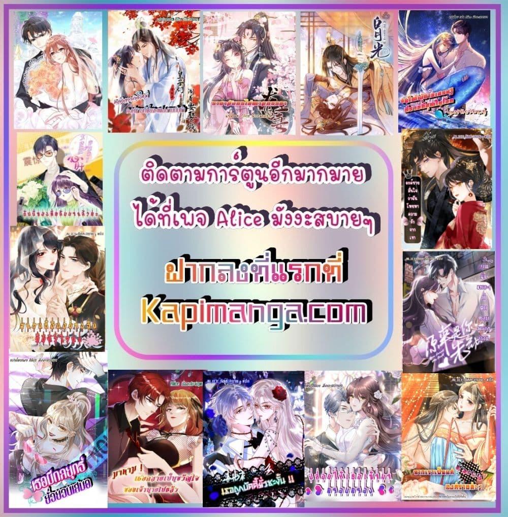 Reversal relationship สัมพันธ์ยูเทิร์น ตอนที่ 59 (22)
