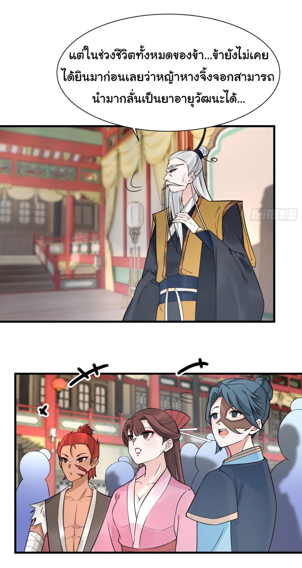 Rebirth of an Immortal Cultivator from 10,000 years ago ตอนที่ 11 (10)
