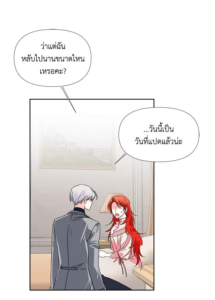 Happy Ending For The Time Limited Villainess 22 14