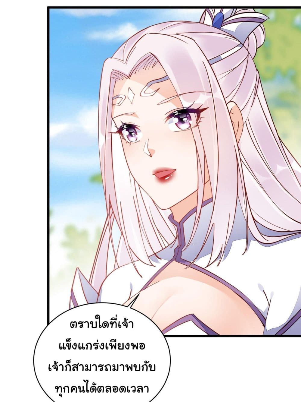 Cultivating Immortality Requires a Rich Woman ตอนที่ 130 (33)