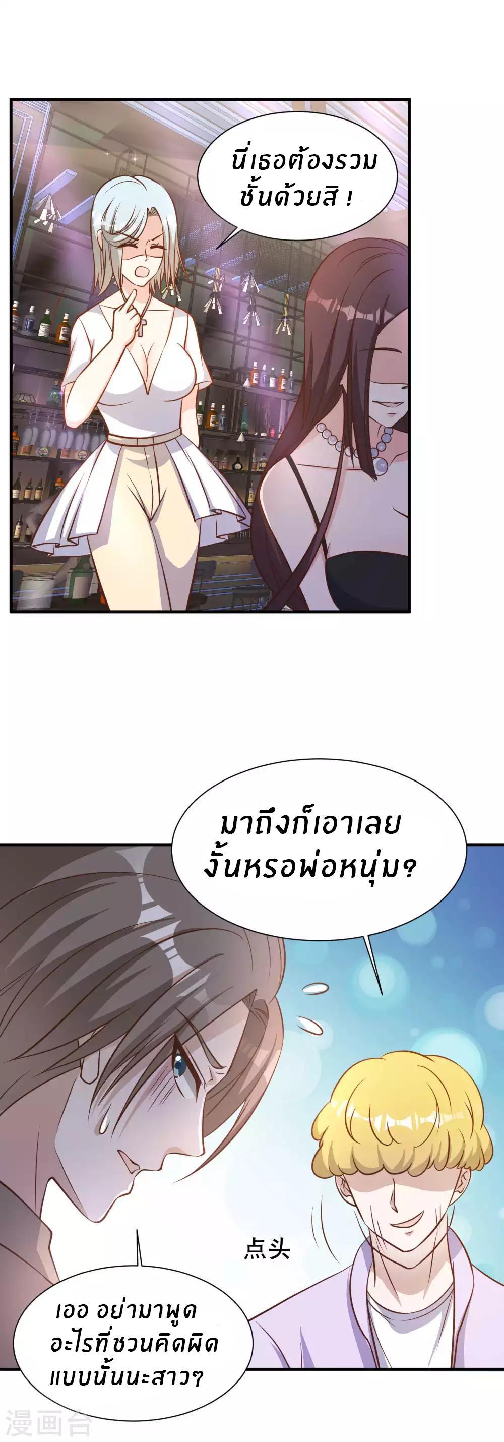 God Fisherman ตอนที่ 95 (9)