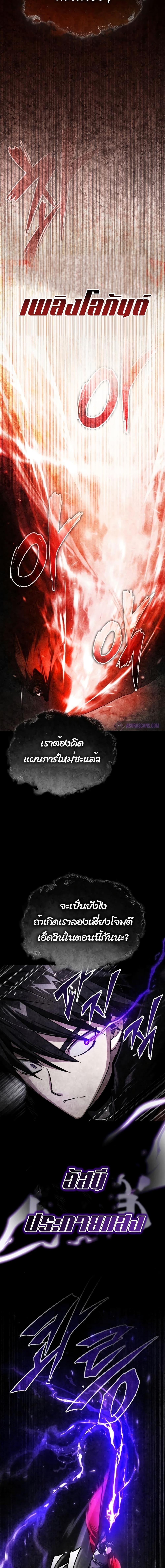 The Heavenly Demon Can’t Live a Normal Life 66 10